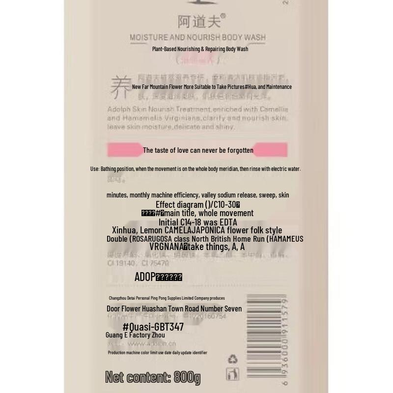 ADOLPH Deep Moisturizing & Nourishing Body Wash