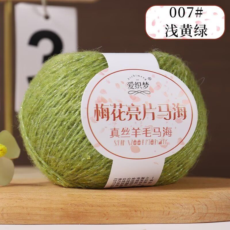 50g Sparkling Plum Blossom Glitter Ma Hai Woolen Yarn Hand Woven Sweater Thread DIY Shawl Scarf Thread Wool Thread Balls