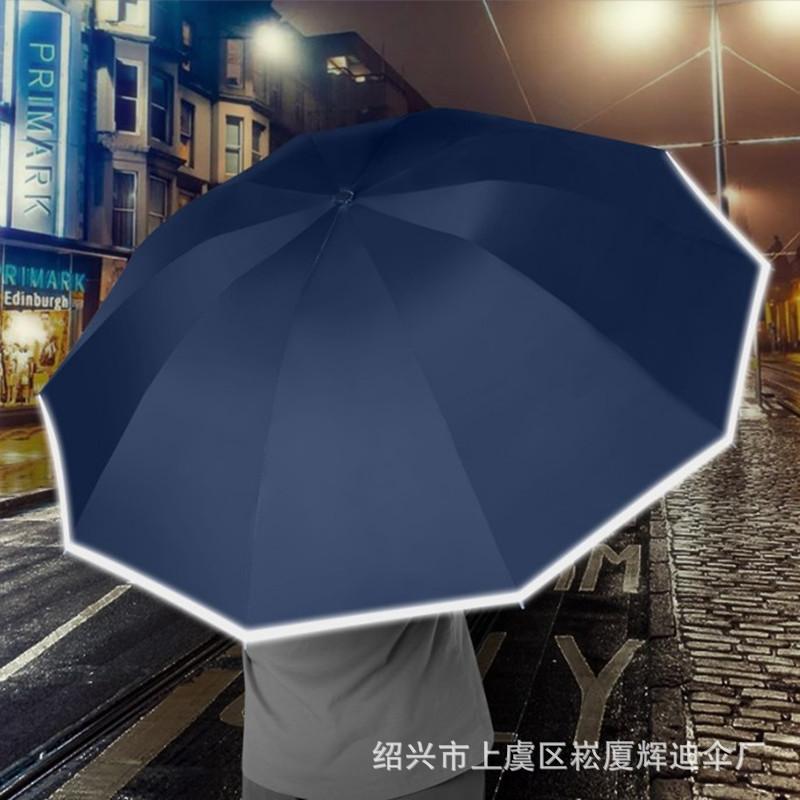 Customized LOGO Gift Advertising Umbrella Automatic Reverse Reflective Strip Sunny Rain Folding Men's and Women's Business Umbrella Pattern