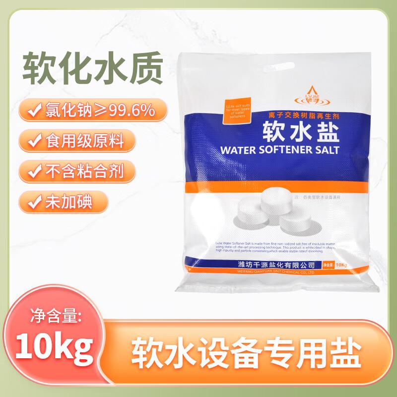 10KG Water Softener Salt