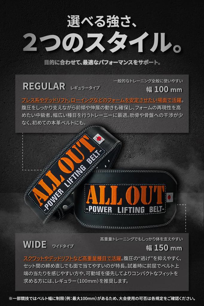 ALLOUT Training Power Strength Training Leather Lifting Made with Premium Cowhide First in Japan Belt, Belt, Belt, Belt, Leather, (M, Black)