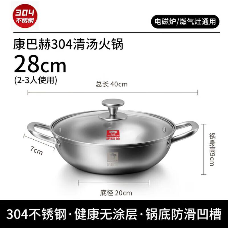 KOBACH Stainless Steel Dual-Flavor Hot Pot