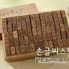 Retro English Letter & Number Decorative Stamp Set In Wooden Box, 30/42/70 Pieces