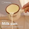 S'more Café Enamel Tableware (Milk Pan)
