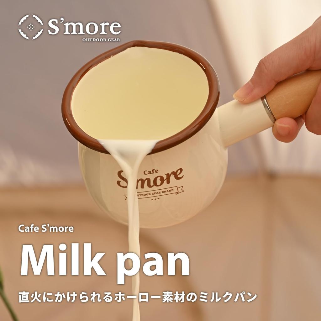 S'more Café Enamel Tableware (Milk Pan)