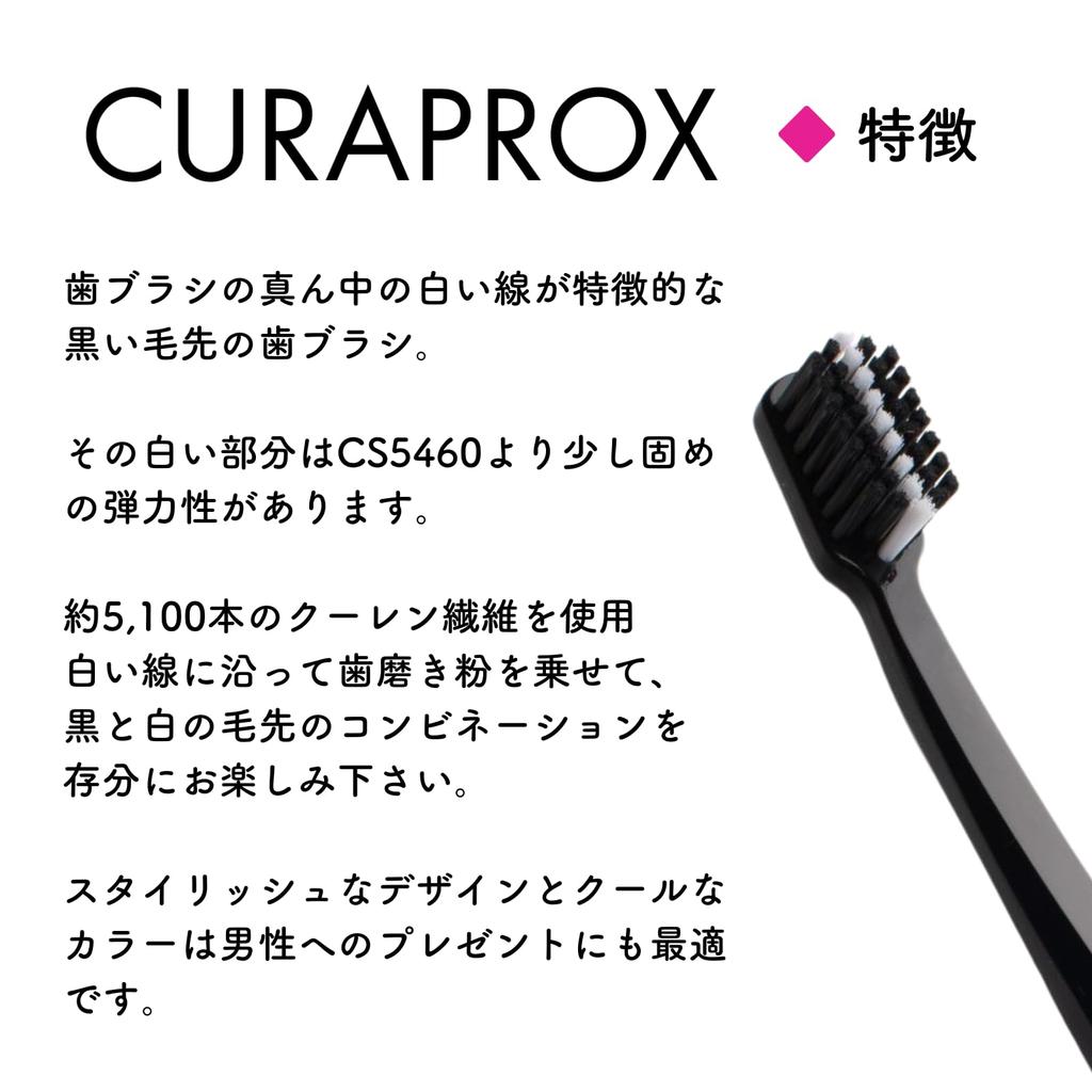 CURAPROX Black is White Travel Set (BIW)