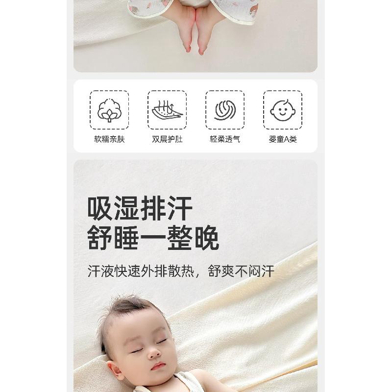 Summer Thin Sleeveless Baby Belly Wrap Anti-Cold Vest Sleep Sack