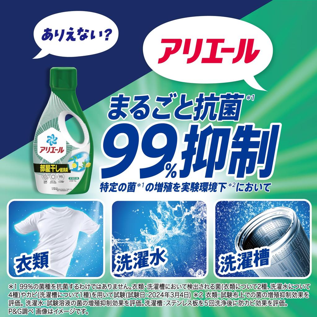 Ariel Liquid Laundry Super Antibacterial Indoor Super Refreshing 625g X 6 Bags Detergent, Premium, Drying, Deodorizing, Sun-Drying-Level Scent,