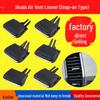 Snap-on Air Vent Adjustment Switch for Skoda Kodiaq - In Stock