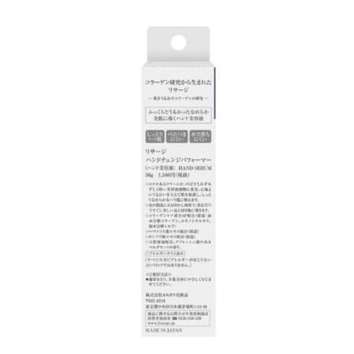 Resage Hand Change Performer Hand Cream Hand Serum