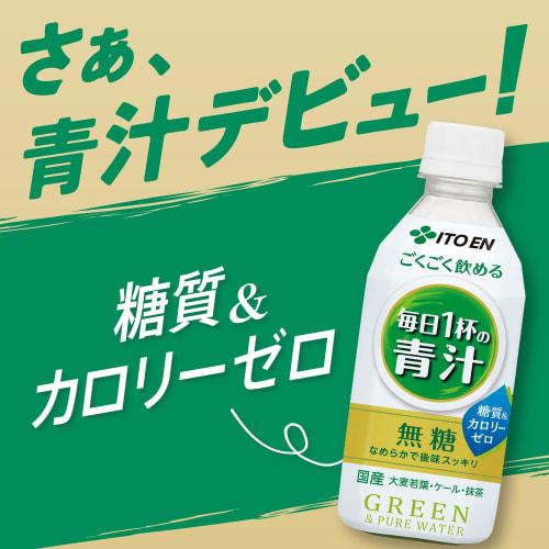 Ito En Gulpable One Cup of Green Juice Every Day, 900g X 12 Bottles