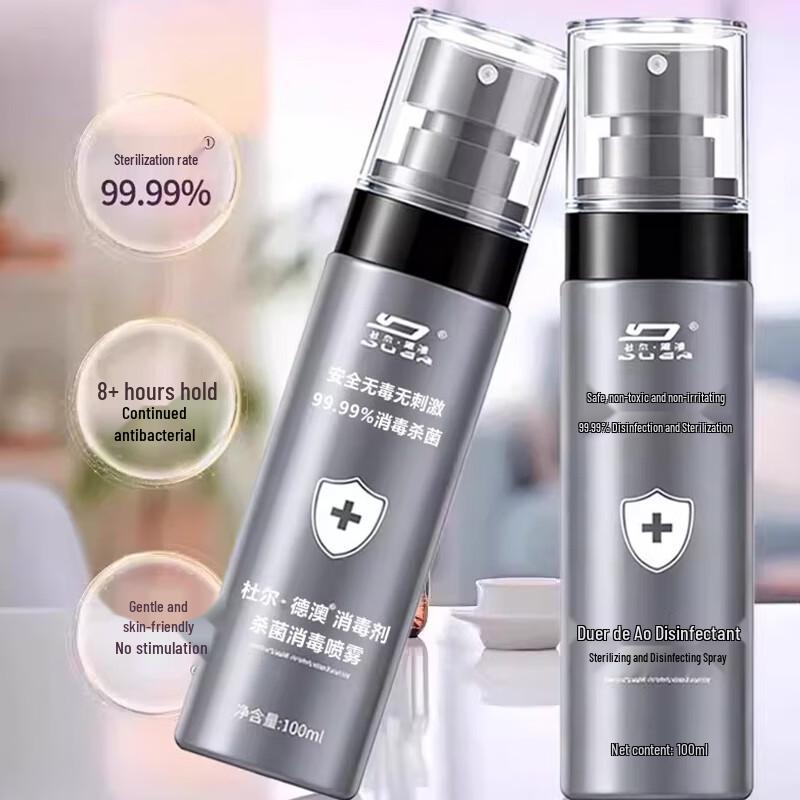 Four Heavenly Kings Silver Ion Antibacterial Spray
