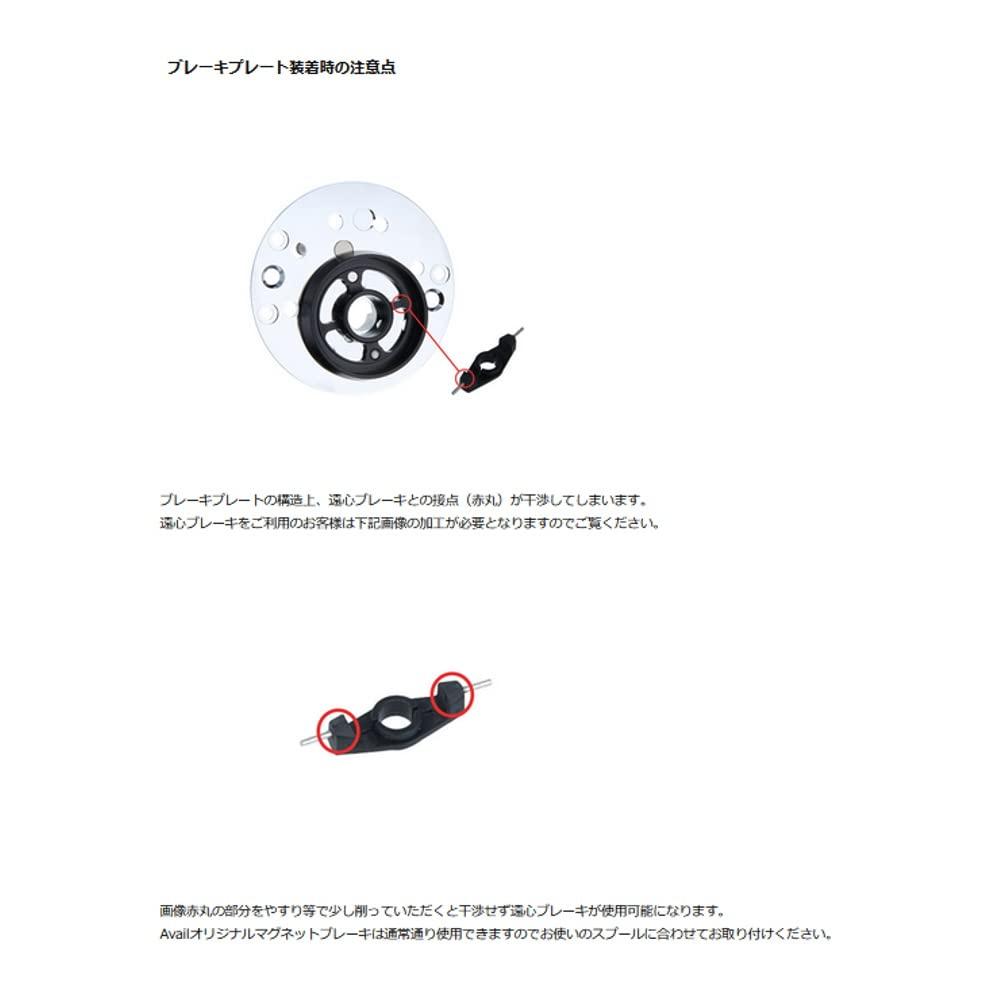 Avail Brake Plate 2500C for IAR Black