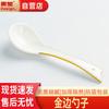 Small Gold-Rimmed White Ceramic Soup Spoon