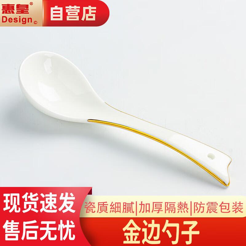 Маленькая белая керамическая суповая ложка с золотым ободком