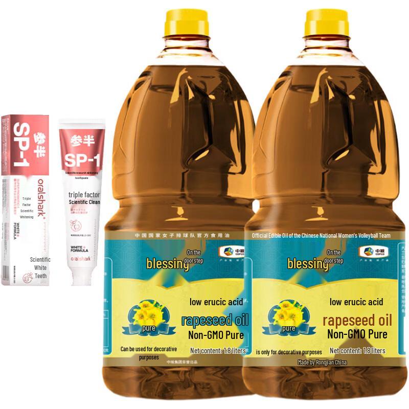 Canban Jasmine Whitening Toothpaste & COFCO Rapeseed Oil Bundle