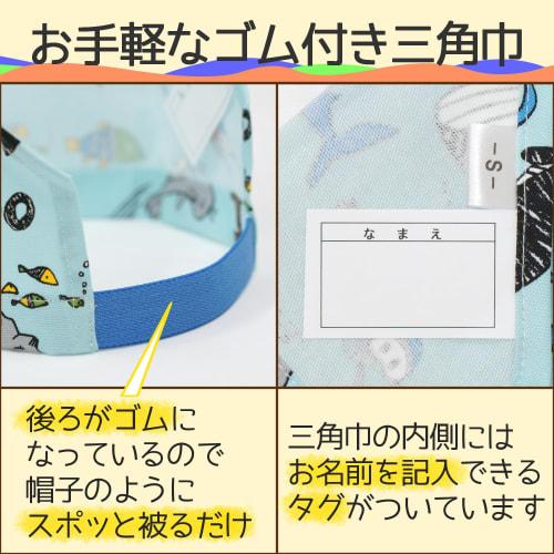 Nicomako Apron and Triangle Scarf Set, Ocean Design, Lunch Apron, Kids, Boys, Elementary School, Nursery, 120-140cm, Made in Japan, Size M, Sea Creatu