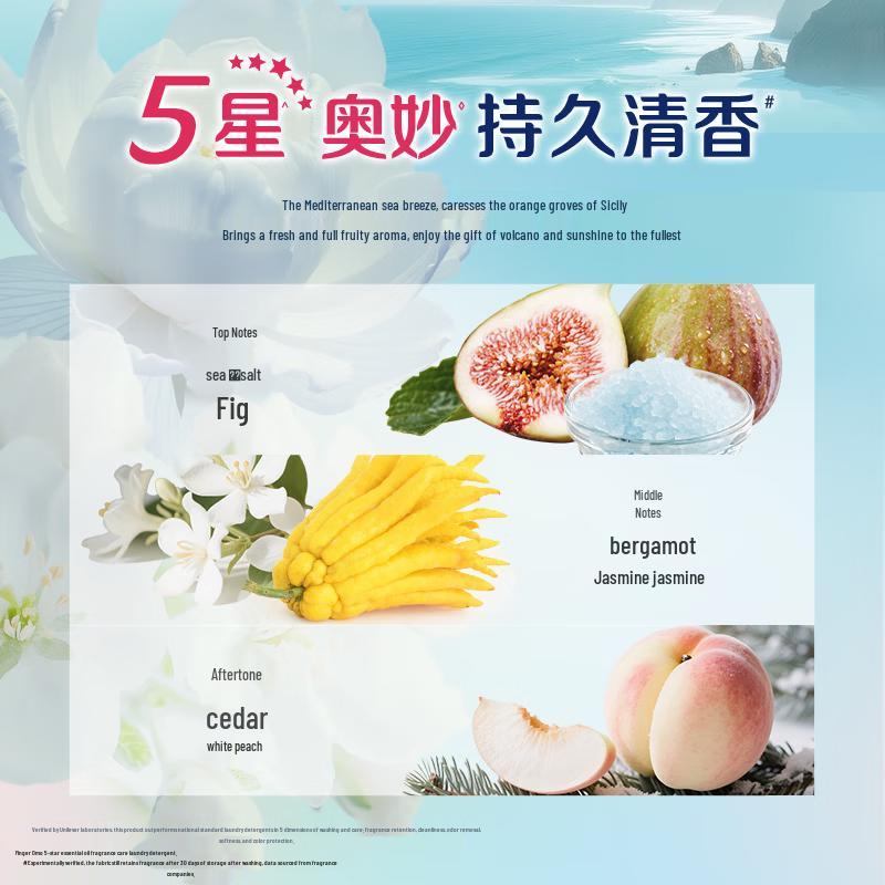 Omo 5-Star Essential Oil Laundry Detergent (Bergamot Jasmine & Rose)