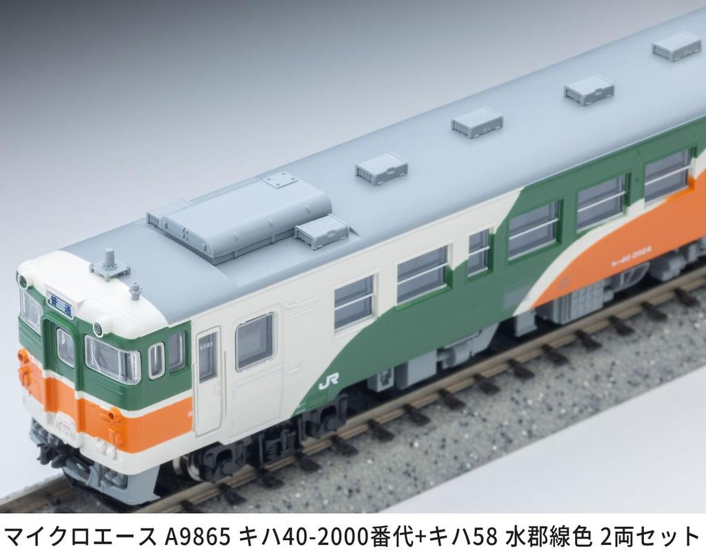 Micro Ace N Gauge Kiha Series Kiha 58 Suigun Line Color Diesel Car Model Train A9865 40-2000 + 2-Car Set,