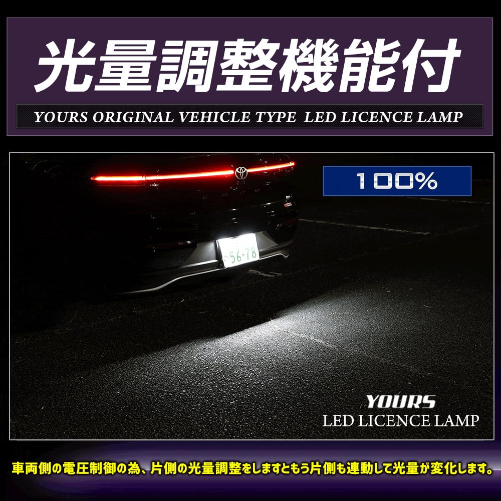 YOURS Crown Crossover Specific LED License Plate Vehicle Inspection Custom Parts for S Light, Compliant, & Accessories, Dress-Up Toyota, Y509-002 [2]