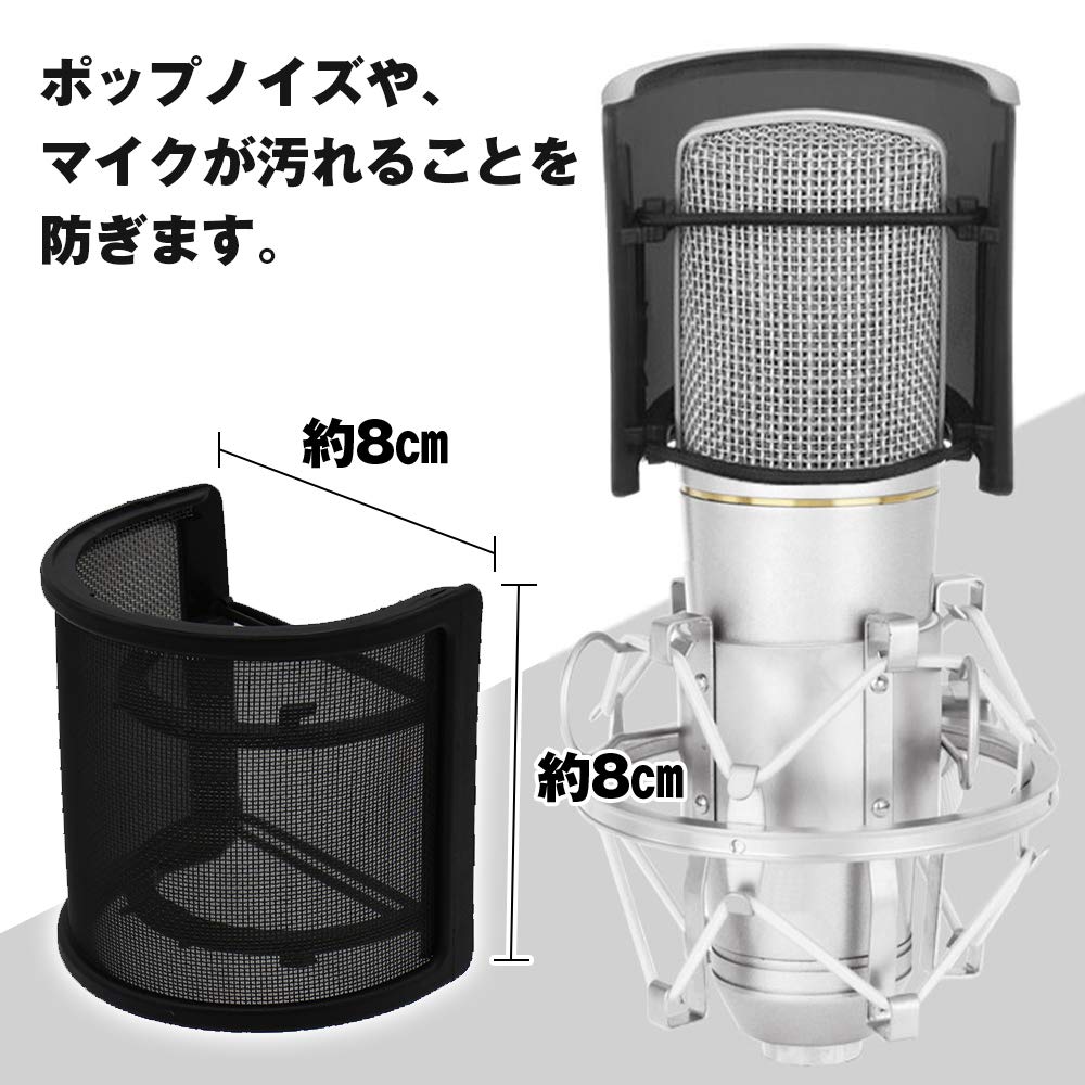 K2 SHOP Noise Reduction Pop Filter & Shock Mount Set - Vibration and Noise Prevention for Recording, Narration, and Video Uploads (48-52mm)