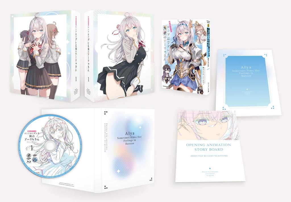 My Neighbor, Alya-san, Who Sometimes Speaks Sweetheart In Russian, Volume 1 (Standard Edition) [Blu-ray]
