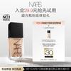 Nars Kit de Prueba de Base Reflectante de Luz