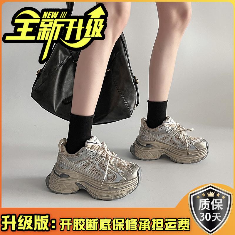 Versatile, breathable and comfortable German training dad shoes, fashionable in spring and summer, small people show height and increase height, pl