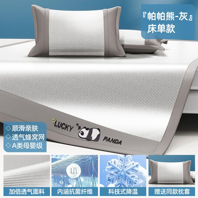 Cooling Ice Silk Rattan Mat 3-Piece Set Foldable Fitted Sheet 150/180x200cm Dorm Summer