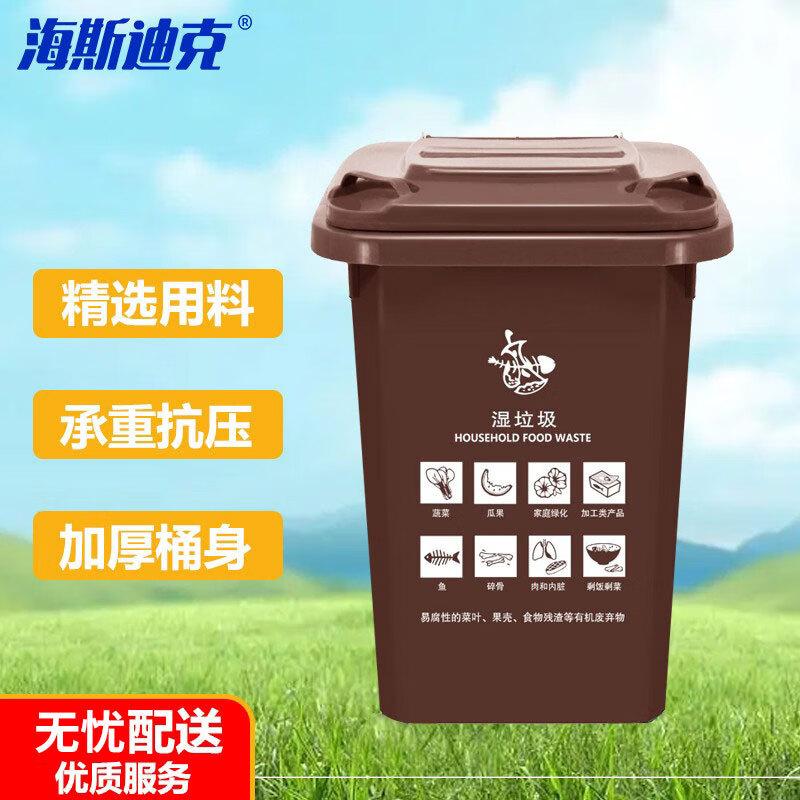 HAISTEK HK-363 Outdoor Plastic Classified Waste Bin Thickened 50L