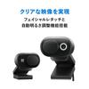 Microsoft Moderne Webcam für Unternehmen mit Privatsphäre Voll für Web und (Teams-zertifiziert) (8L5-00010) Auslöser, HD, Autofokus, USB-A-Anschluss, USB-C-Anschluss,
