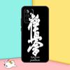 Kyokushin Karate Symbol Case For Samsung Galaxy A15 A55 A35 A52 A32 A12 A16 A26 A36 A56 A53 A33 A13 A14 A34 A54 A17