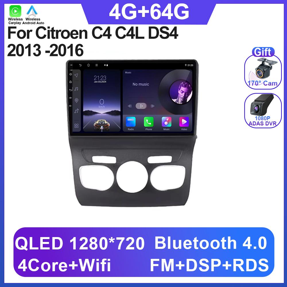 Android 14 For Citroen C4 C4L DS4 2013 -2016 Carplay Car Radio DVD Multimedia Player Stereo Head Unit GPS Navigation NO 2 DIN