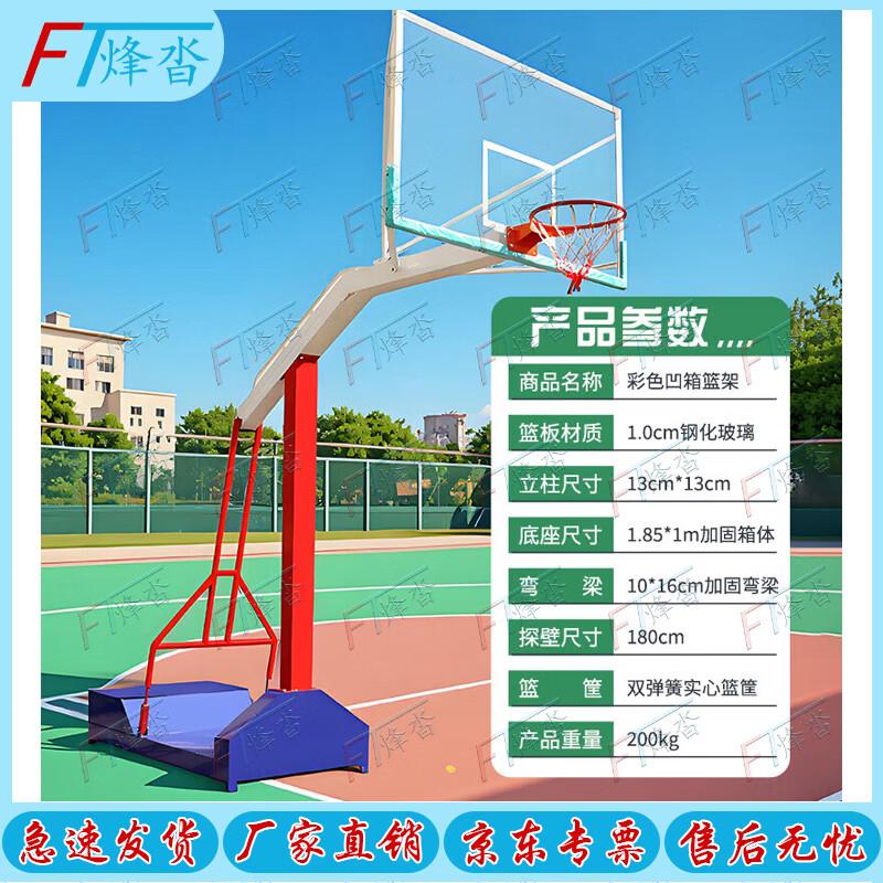 Fengta Outdoor Portable Basketball Hoop