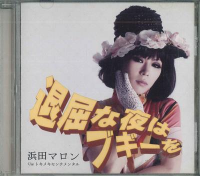 CD KOJI KIKKAWA  Disco K2  Danceremixvest  TOCT2620607 EMI 2007 Japan Obi Japanese PopRock Used