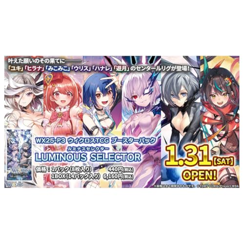 TAKARA TOMY Wixoss WX25-P3 TCG Boosterpack LUMINOUS SELECTOR BOX