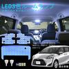 Innen-LED-Beleuchtung verstellbar neuer Hersteller Standard interne Bedienungsanleitung enthalten für Toyota Sienta 170 Kit, Helligkeit, dreifarbig