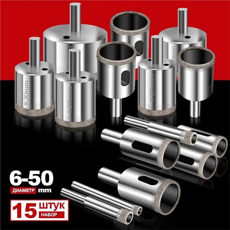 A25F-Diamonds Drill Bits, 15PCS Diamonds Hole Saw Drill Bit Set For Tile Pot, Glass Drill Bits For Bottles Marble