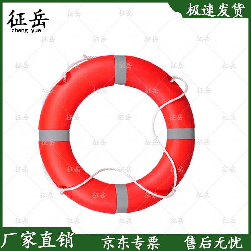 Zhengyue 2.5KG Emergency Lifebuoy Rescue Kit