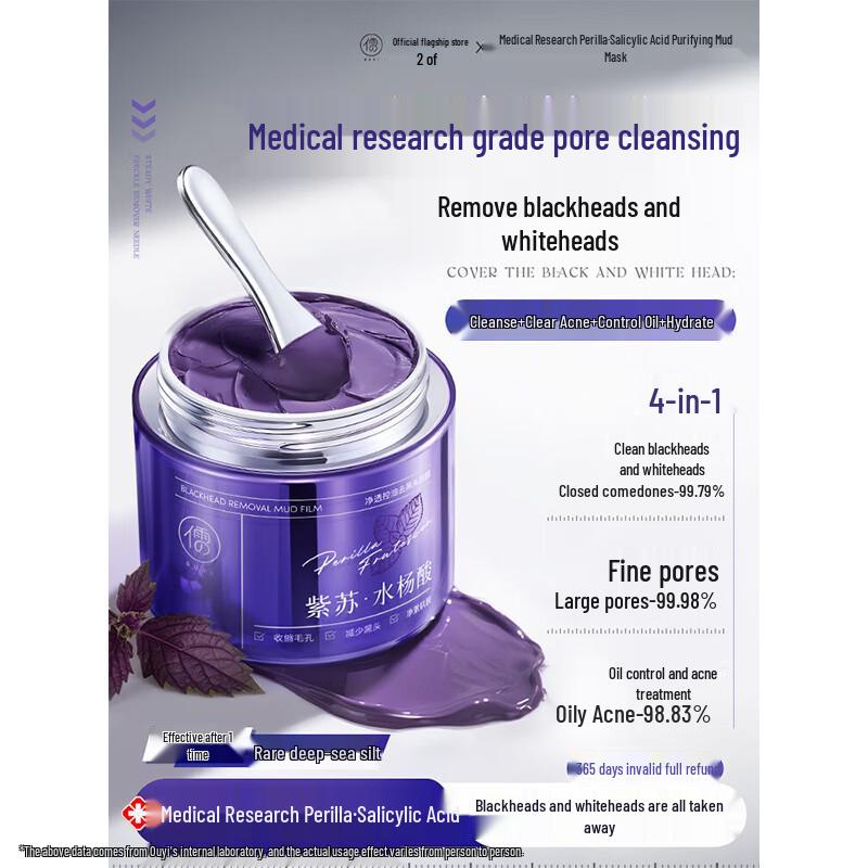 RUYI Perilla Deep Cleansing Blackhead Mud Mask