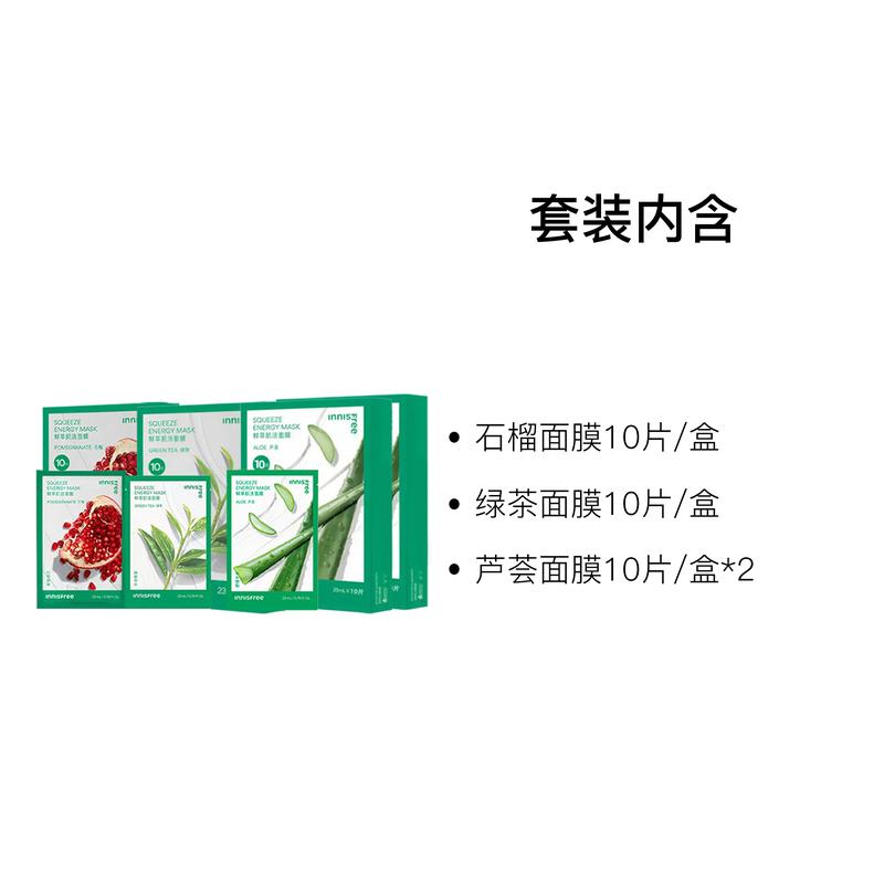 Innisfree Mask, Moisturizing and Moisturizing 10 pieces/box+10 pieces/box+10 Fresh Extract Muscle Revitalizing Hydrating Mask-Four Piece Set B