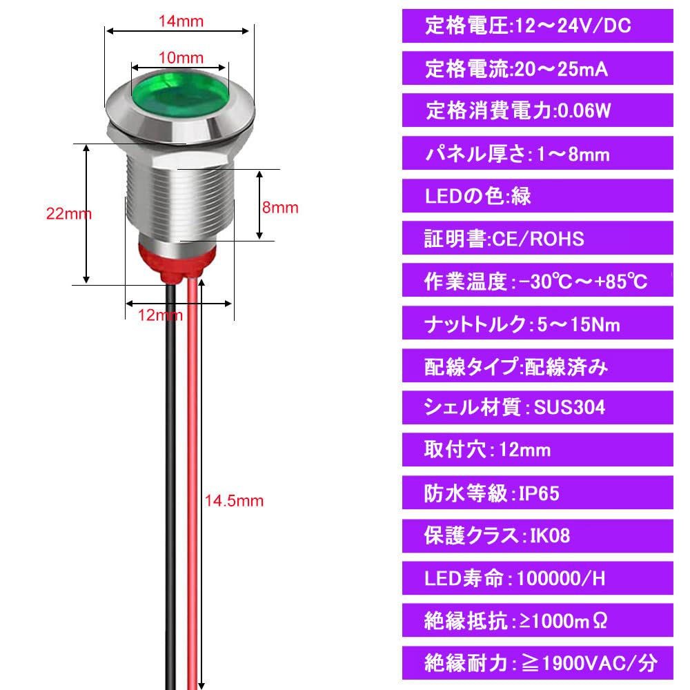 Kiligen 5 sztuk 12mm AC/DC12-24V LED Wodoodporny wskaźnik świetlny Lampka kontrolna Sygnał świetlny Wskaźnik (Zielony)
