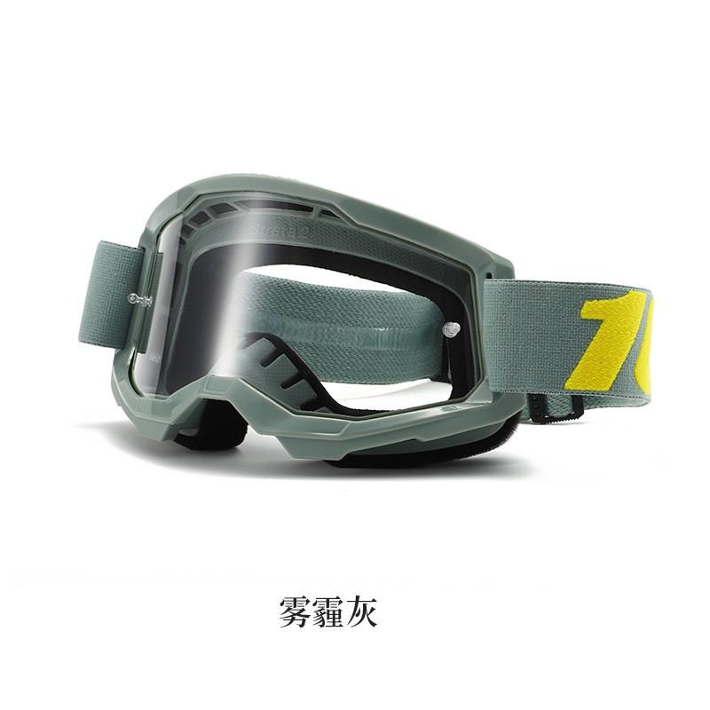 Adult Cycling Protective Goggles With Anti-Fog Windproof UV Protection Adjustable Strap Dual-Layer PC Lens Fog Gray