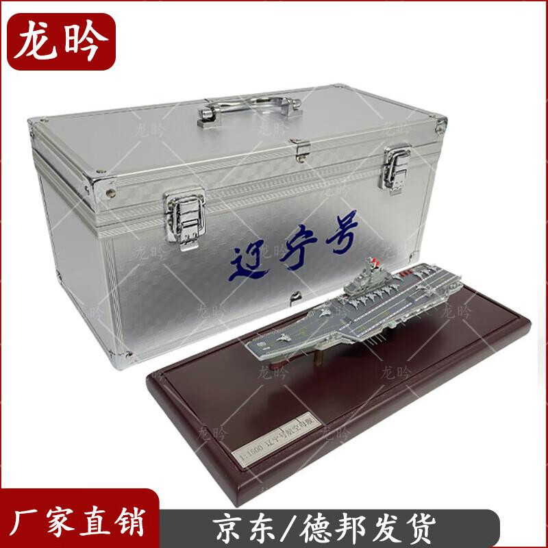 Liaoning Aircraft Carrier Model