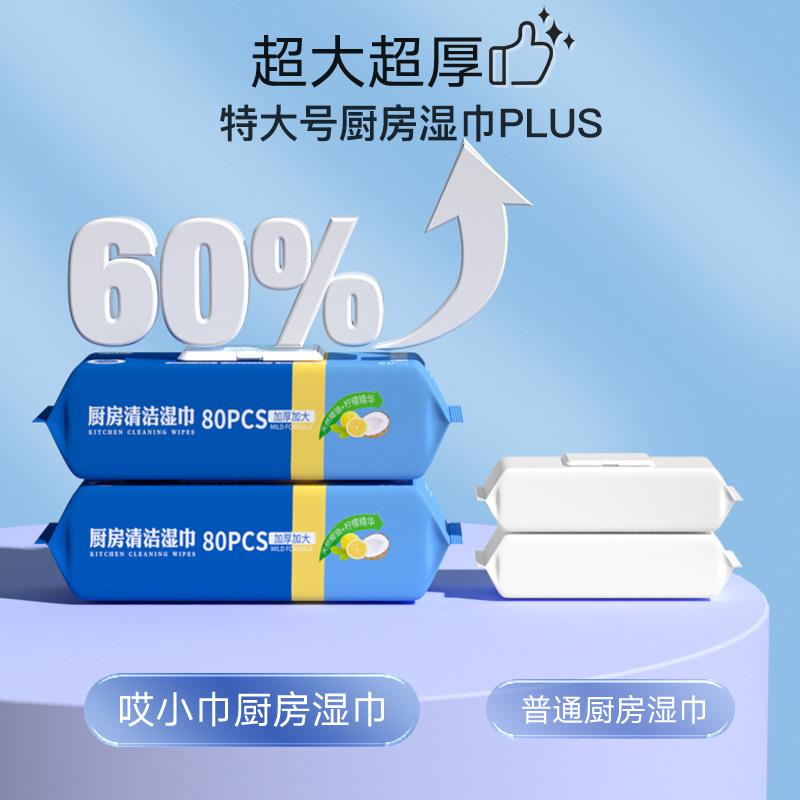 Extra Large Kitchen Wipes, Range Hood, Stove Cleaning, Degreasing, Disposable Wipes