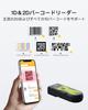 Inateck 1D 2D QR Barcode Reader, Bluetooth, Wireless Adapter, Wired Connection, Japanese Instruction Manual Included, Compact Reader Applicable To Jap