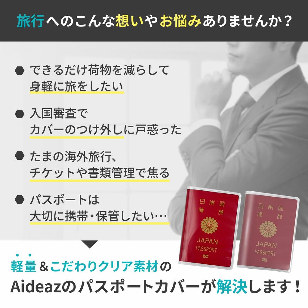 Aideaz Clear Passport and Easy Access for International Travel 1 Case, Waterproof, Stain-Resistant, Lightweight, Slim, (Clear, Count)