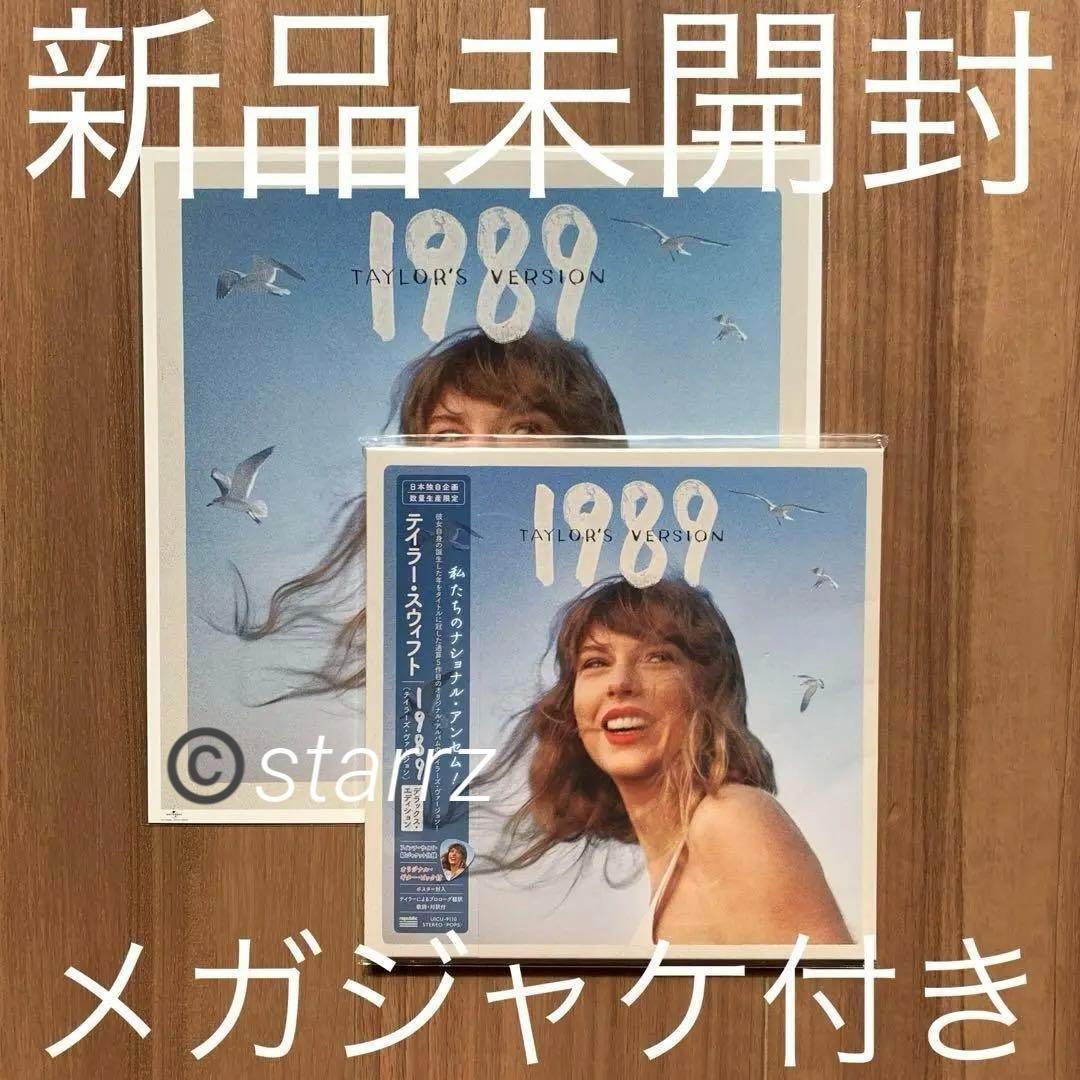 

[USED] Taylor Swift 1989 Mega Jacket Bonus 4