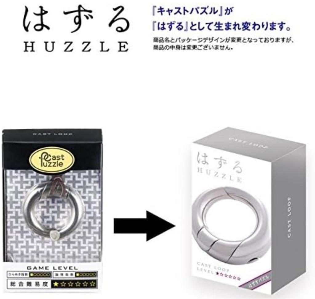 Hanayama CAST LOOP Removal Puzzle Level (Difficulty 1)