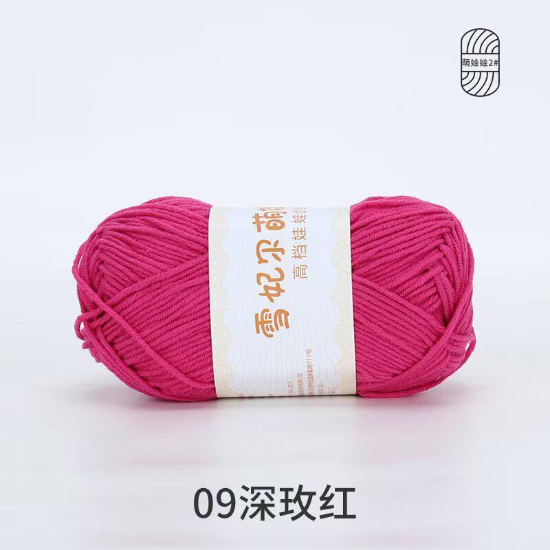 Bamboo Fiber Multi-Strand Cotton Thread 100G Wool Scarf Hat Hand-Woven Diy Crochet Material Package